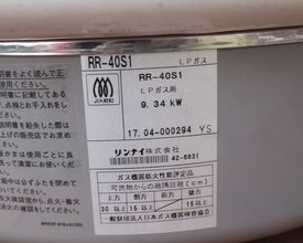 ガス炊飯器