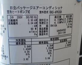 業務用エアコン 壁掛