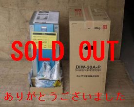 (新品)コールドウォーターディスペンサー
