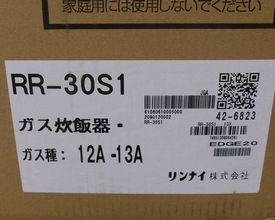 新品ガス炊飯器